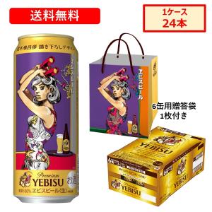 かこちゃん専用 サッポロ エビス ヱビス ビール 500ml x2ケース ヱビスビール サッポロ エビス 500ml 缶 24本入 缶ビール ケース