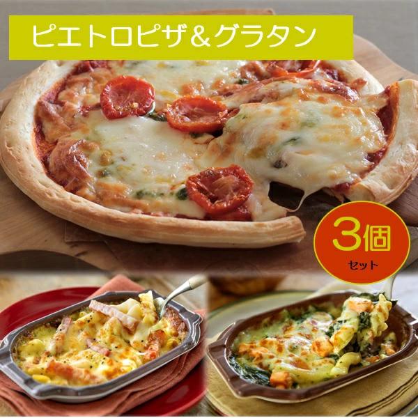 お中元 2025 ギフト 中元 グラタン ピザ 惣菜 PG-A 洋麺屋ピエトロピザ＆グラタン2種セッ...