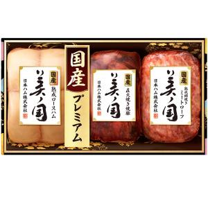 お中元 御中元 2022 日本ハム 国産プレミアム 美ノ国ギフト 型番:UKI-56 ギフト お取り寄せ  ハム