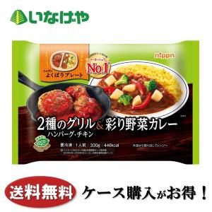 カレー ニップン 五穀ごはんと野菜を食べるカレー 320g×12個 カレー ニップン 五穀ごはんと野菜を食べるカレー 320g×12個