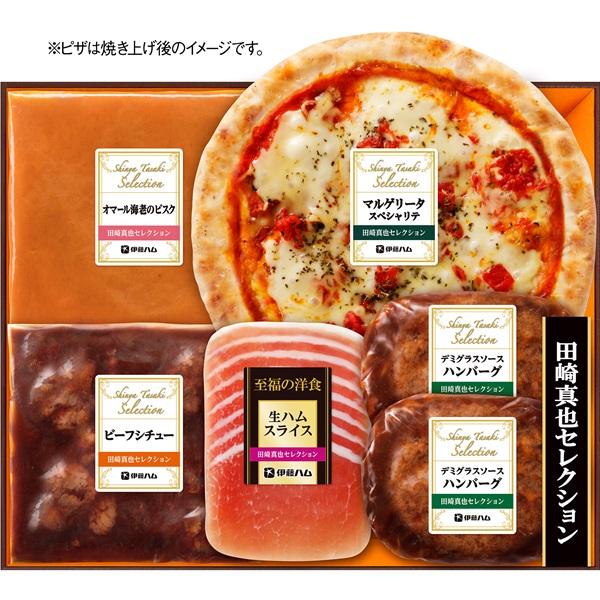 お歳暮 2025 ギフト 歳暮 ハンバーグ ピザ 惣菜 伊藤ハム 田崎真也セレクション YOP-35...