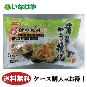 送料無料 冷凍食品 お弁当 おかず 味のちぬや 海鮮かき揚げ5枚入り （45g×5）×15袋 ケース 業務用｜inageya-net