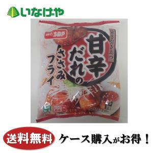 送料無料 冷凍食品 お弁当 おかず 味のちぬや 甘辛ダレのささみフライ 720g×8袋 ケース 業務用｜inageya-net