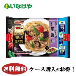 送料無料 冷凍食品 惣菜 おかず ハインツ日本 デミチーズグリルハンバーグ １５０ｇ×１２袋 ケース 業務用