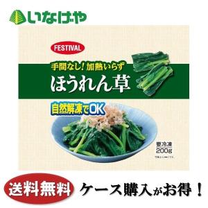 ほうれんそうページ ホウレンソウ | 野菜 | 製品情報 | 住化農業資材株式会社 種苗部