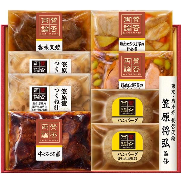 お歳暮 2025 ギフト 歳暮 ハンバーグ 叉焼 惣菜 伊藤ハム 賛否両論 笠原将弘監修 WG-50...