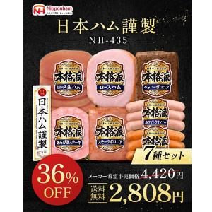 【ポイント5倍!】 お中元 2026 早割 ハ...の詳細画像2