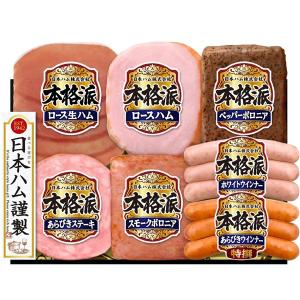 【ポイント5倍!】 お中元 2026 早割 ハ...の詳細画像1