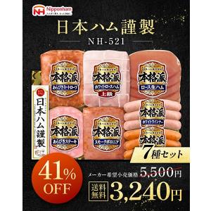 【ポイント5倍!】 お中元 2026 ハム ミ...の詳細画像2