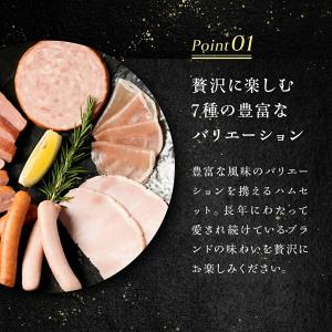 【ポイント5倍!】 お中元 2026 ハム ミ...の詳細画像4