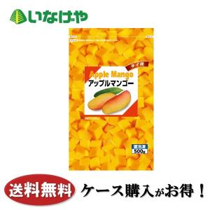 送料無料 冷凍食品 果物 フルーツ 富士通商 アップルマンゴー 500g×20袋 ケース 業務用｜inageya-net