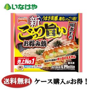 送料無料 冷凍食品 ランチ お好み焼き テーブルマーク ごっつ旨い明太もちお好み焼 ２３０ｇ×１２袋 ケース 業務用｜inageya-net