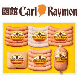 日本ハム 函館カール レイモンバラエティセット 型番:CR-501TNH ハム ギフト 詰め合わせ