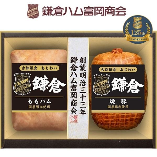 お歳暮 2025 ギフト 歳暮 ハム 焼豚 国産 鎌倉ハム富岡商会 古都鎌倉 あじわい KTS-42...