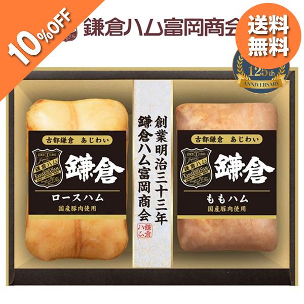 お歳暮 2025 ギフト 歳暮 ハム 国産 鎌倉ハム富岡商会 古都鎌倉 あじわい KTS-525 イ...