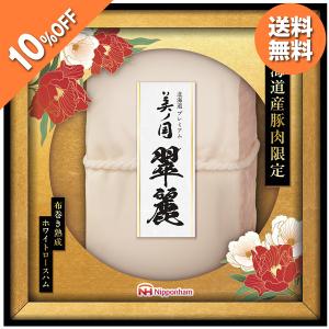 日本ハム 国産プレミアム 美ノ国ギフト 型番:UKI-34 ハム ギフト 詰め合わせ