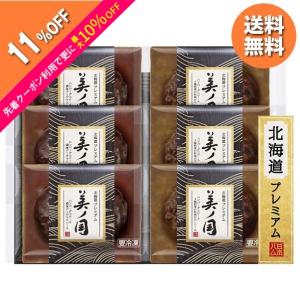 お中元 御中元 2022 日本ハム 国産プレミアム 美ノ国ギフト 型番:UKS-350 ギフト お取り寄せ  ハム