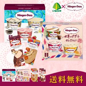 ハーゲンダッツ デザートカップ 5個セット ハーゲンダッツ ミニカップ4個 マルチパック クラシック