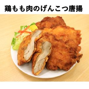 送料無料 唐揚げ からあげ 惣菜 おかず いなげやオリジナル 鶏もも肉のげんこつ唐揚 1袋(4枚)×3袋 パーティー 人気｜inageya-net