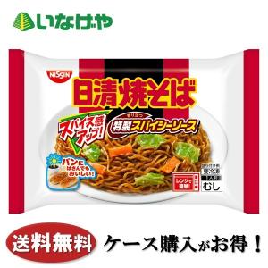 送料無料 冷凍食品 ランチ やきそば 日清食品冷凍 日清焼そばスパイシーソース1袋(186g)×20袋 ケース 業務用｜いなげやYahoo!店