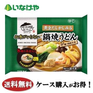 冷凍食品 うどん 麺 キンレイ お水がいらない鍋焼うどん 558g×10袋 ケース 業務用