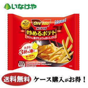冷凍食品 お弁当 おかず ハインツ日本 炒めるポテト 200g×12袋 ケース 業務用