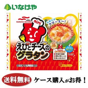 送料無料 冷凍食品 お弁当 グラタン マルハニチロ えびとチーズのグラタン 4個(112g)×12袋 ケース 業務用｜inageya-net