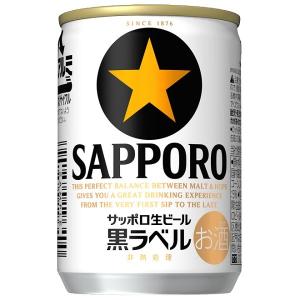 送料無料 サッポロ 黒ラベル 135ml×24缶 ケース｜inageya-net