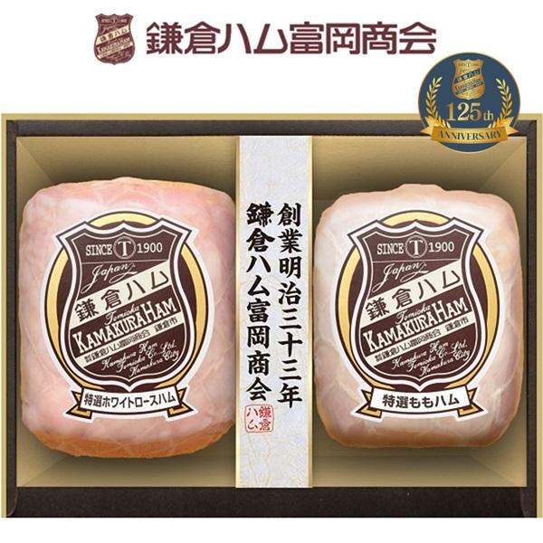 お歳暮 2025 ギフト 歳暮 ハム 鎌倉ハム富岡商会 鎌倉富岡のエンブレム・特選ホワイトハム2本詰...