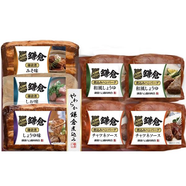 お歳暮 2025 ギフト 歳暮 ハンバーグ 鎌倉ハム富岡商会 やわらか鎌倉煮込み7点詰め合せ KB-...