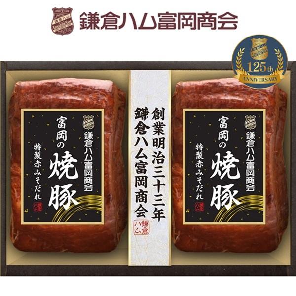 お歳暮 2025 ギフト 歳暮 焼豚 鎌倉ハム富岡商会 富岡の焼豚2本詰め KTY-500 イナゲヤ...