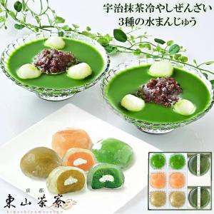ギフト 抹茶 和菓子 スイーツ 京都・東山茶寮 宇治抹茶冷やしぜんざいと水まんじゅう プレゼント お取り寄せ 高級 人気
