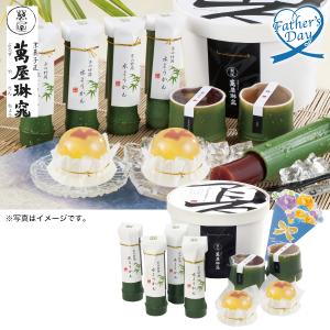 父の日 2023 プレゼント ギフト スイーツ 和菓子 京都