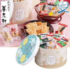 父の日 2023 プレゼント ギフト スイーツ 和菓子 京都
