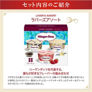 ギフト アイス スイーツ ハーゲンダッツ バラ...の詳細画像2