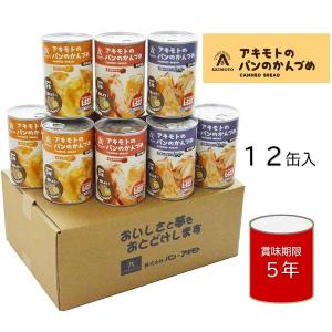 送料無料 アキモトのパンのかんづめ 12缶セット ギフト 非常食 防災 保存｜いなげやYahoo!店