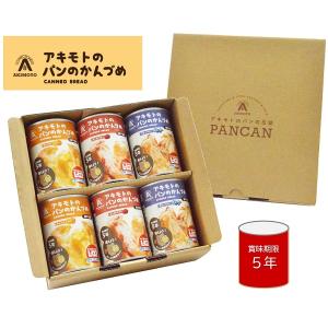 送料無料 アキモトのパンのかんづめ 6缶セット ギフト 非常食 防災 保存｜いなげやYahoo!店