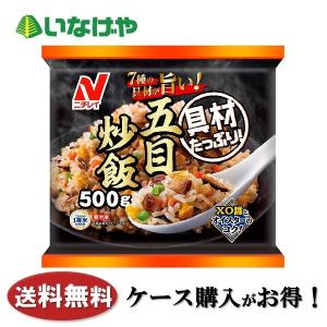 送料無料 冷凍食品 ランチ 炒飯 ニチレイフーズ 具材たっぷり五目炒飯500ｇ×12袋 ケース 業務用