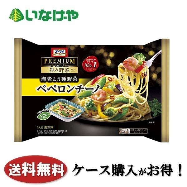 送料無料 冷凍食品 ランチ パスタ ニップン オーマイプレミアム 彩々野菜 ペペロンチーノ １袋(2...