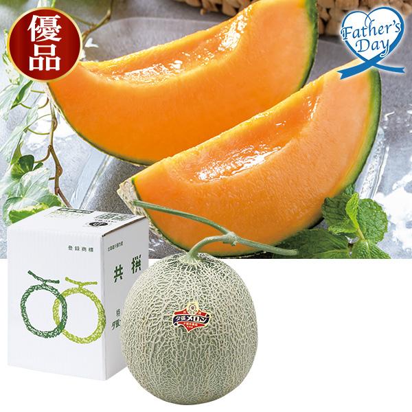 父の日 ギフト フルーツ 食べ物 北海道夕張市産 JA夕張市 夕張メロン優品L 1玉 いなげや プレ...