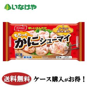 冷凍食品 パスタ 麺 日清食品冷凍 もちっと生パスタ 濃厚なうにの旨みたらことうにのソ−ス 272g×14袋 ケース 業務用