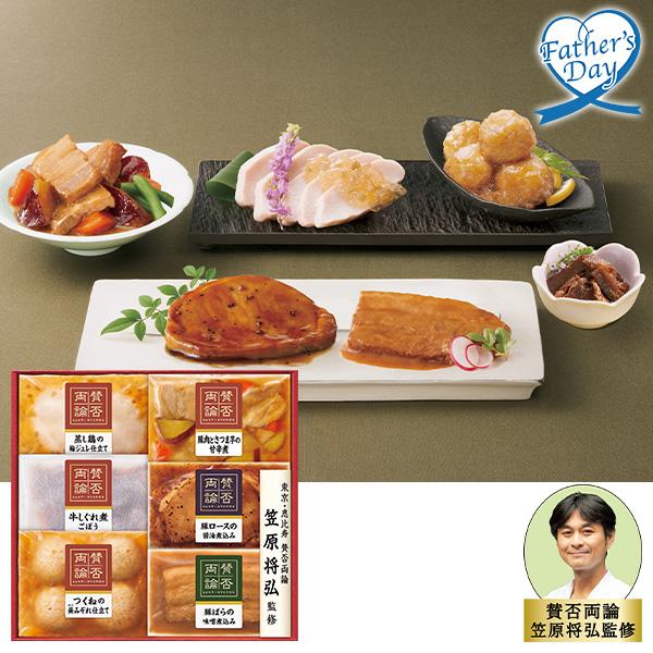 父の日 ギフト グルメ セット 惣菜 食べ物 伊藤ハム 賛否両論 笠原将弘監修 和惣菜6種 型番:W...