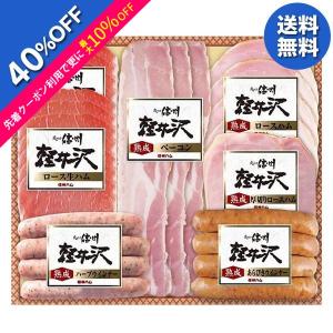 お歳暮 御歳暮 2023 ギフト 歳暮 ハム 信州ハム 軽井沢詰合せギフト SI-457 人気 お取り寄せ 高級 イナゲヤお歳暮