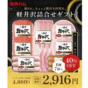 お中元 2026 ハム ウインナー スライス ...の詳細画像2