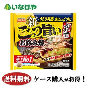 送料無料 冷凍食品 ランチ お好み焼き テーブルマーク ごっつ旨いお好み焼 ぶた玉 1食(300g)×12袋 ケース 業務用｜inageya-net