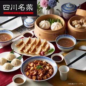 お歳暮 御歳暮 2022 ギフト 惣菜 中華 陳建一 四川名菜