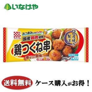 送料無料 冷凍食品 お弁当 ケイエス 国産鶏 鶏つくね串 (照焼)  6本入×12袋 ケース 業務用｜inageya-net