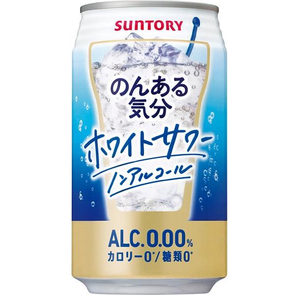 送料無料 サントリー のんある気分 ホワイトサワーテイスト 350ml×24缶 ケース