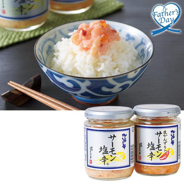 父の日 ギフト グルメ セット 食べ物 三幸 北海の華 2本セット いなげや プレゼント 2026 ...
