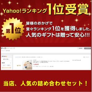 ギフト チーズ 長門牧場 ナチュラルチーズセッ...の詳細画像1